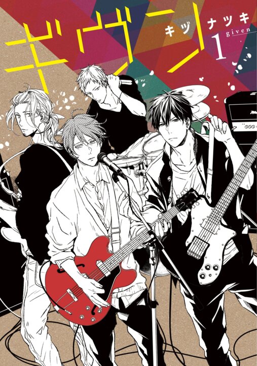 Given's cover
