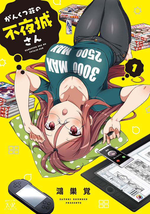 Gankutsu Sou no Fuyajo-san's cover
