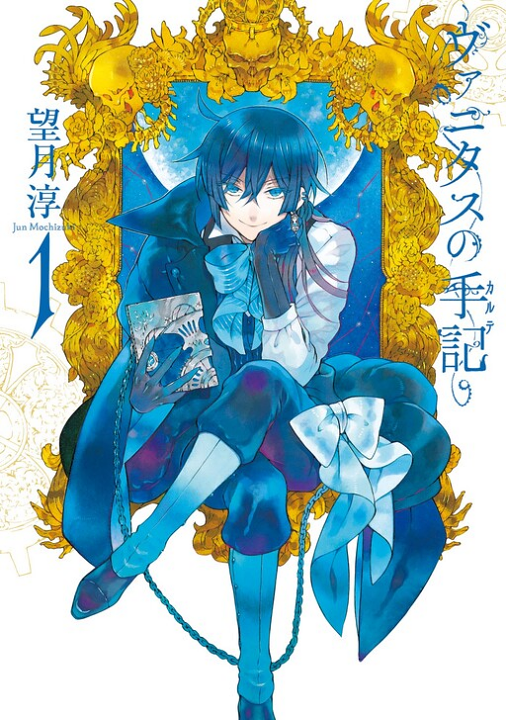 Vanitas no Carte's cover