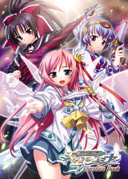Kikouyoku Senki Tenkuu no Yumina's cover