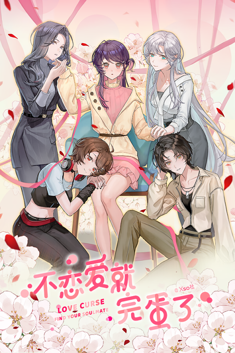 Love Curse: Find Your Soulmate's cover