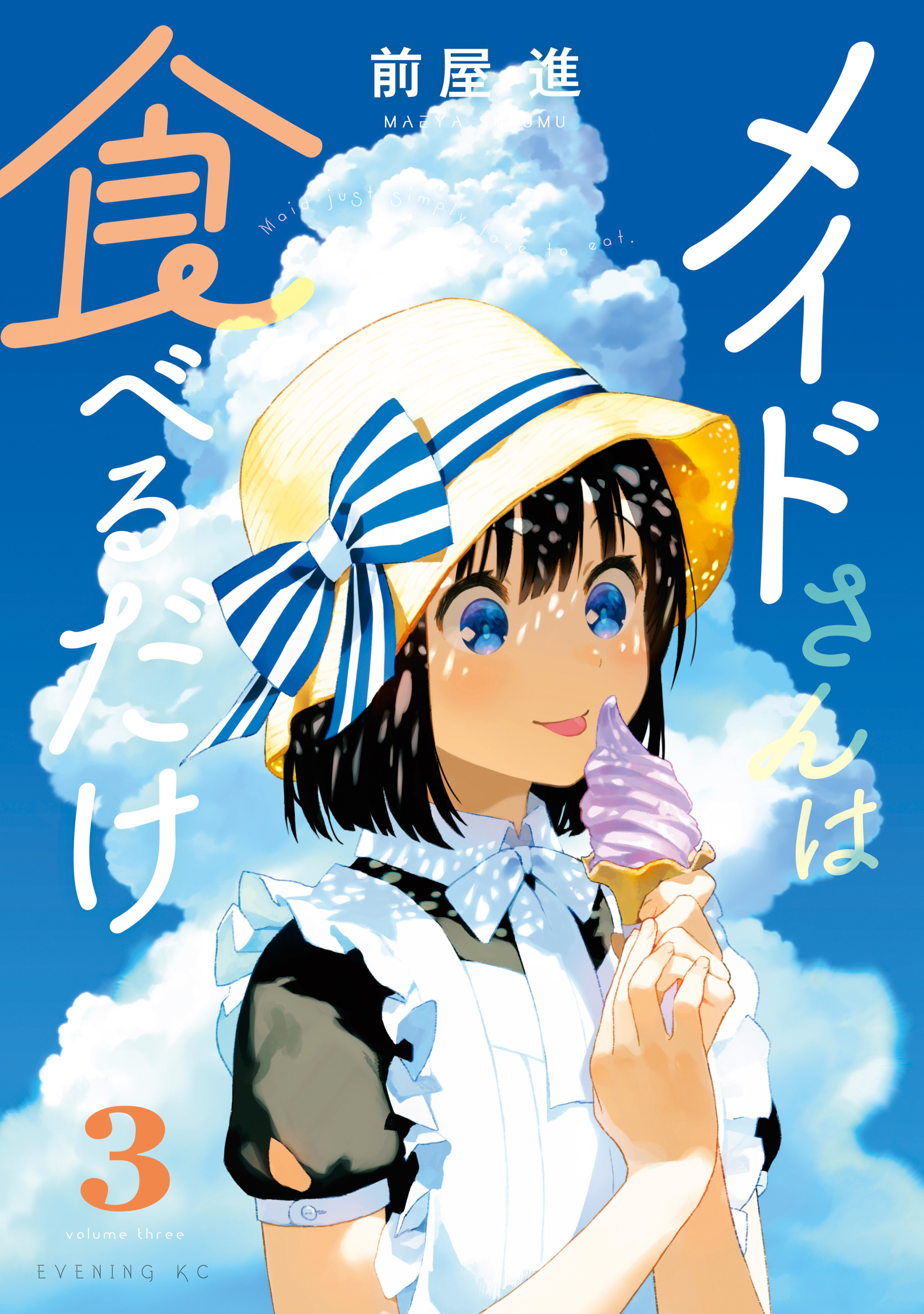 Cover 3