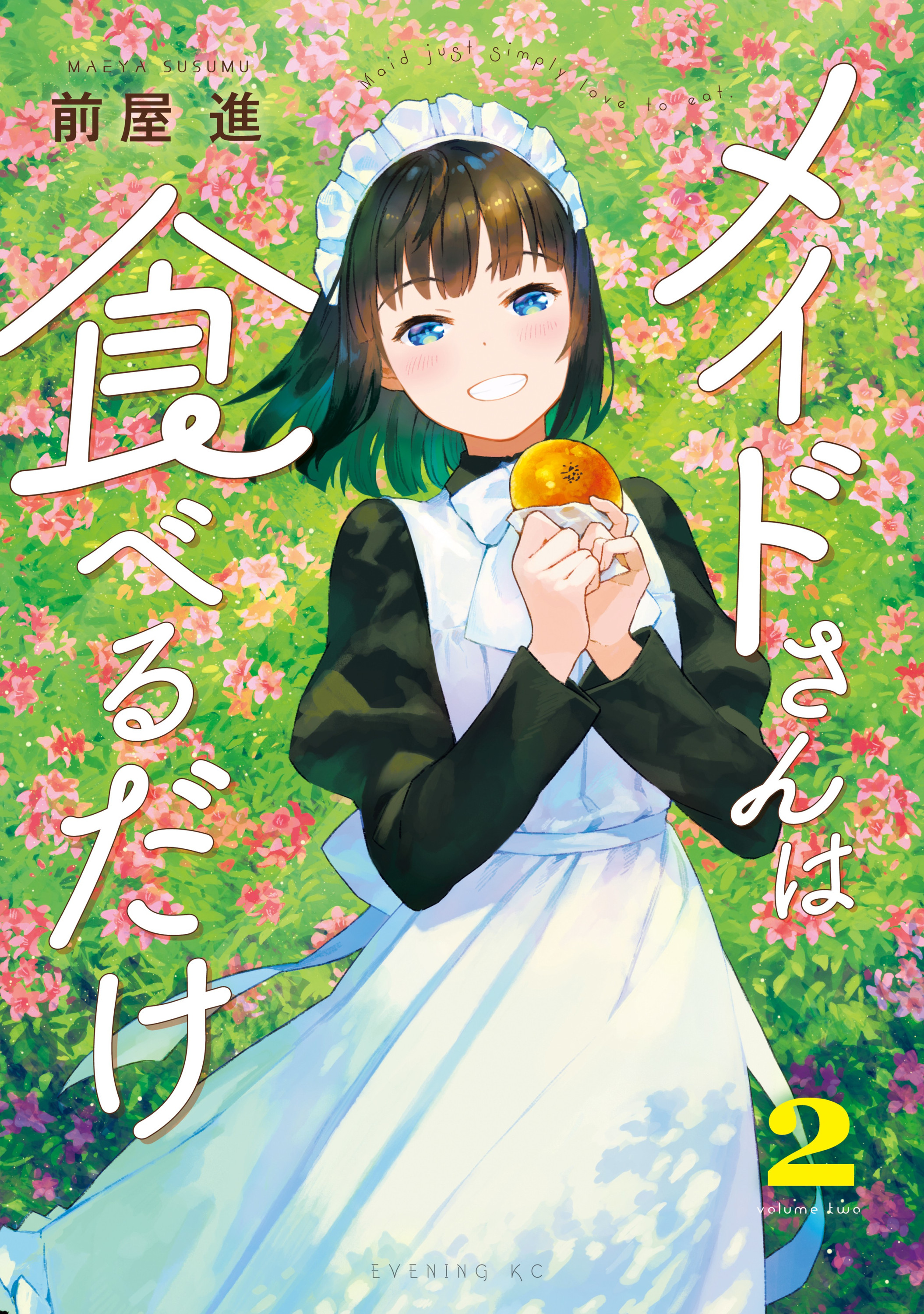 Cover 2