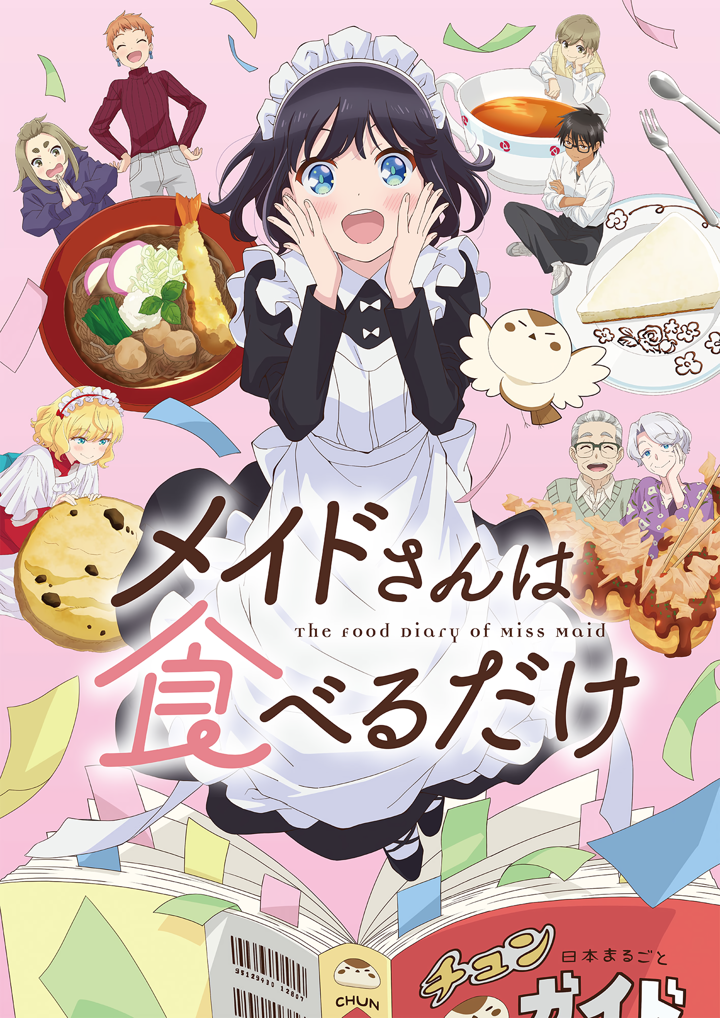 Cover 6 of The Food Diary of Miss Maid