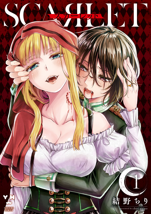 Scarlet's cover