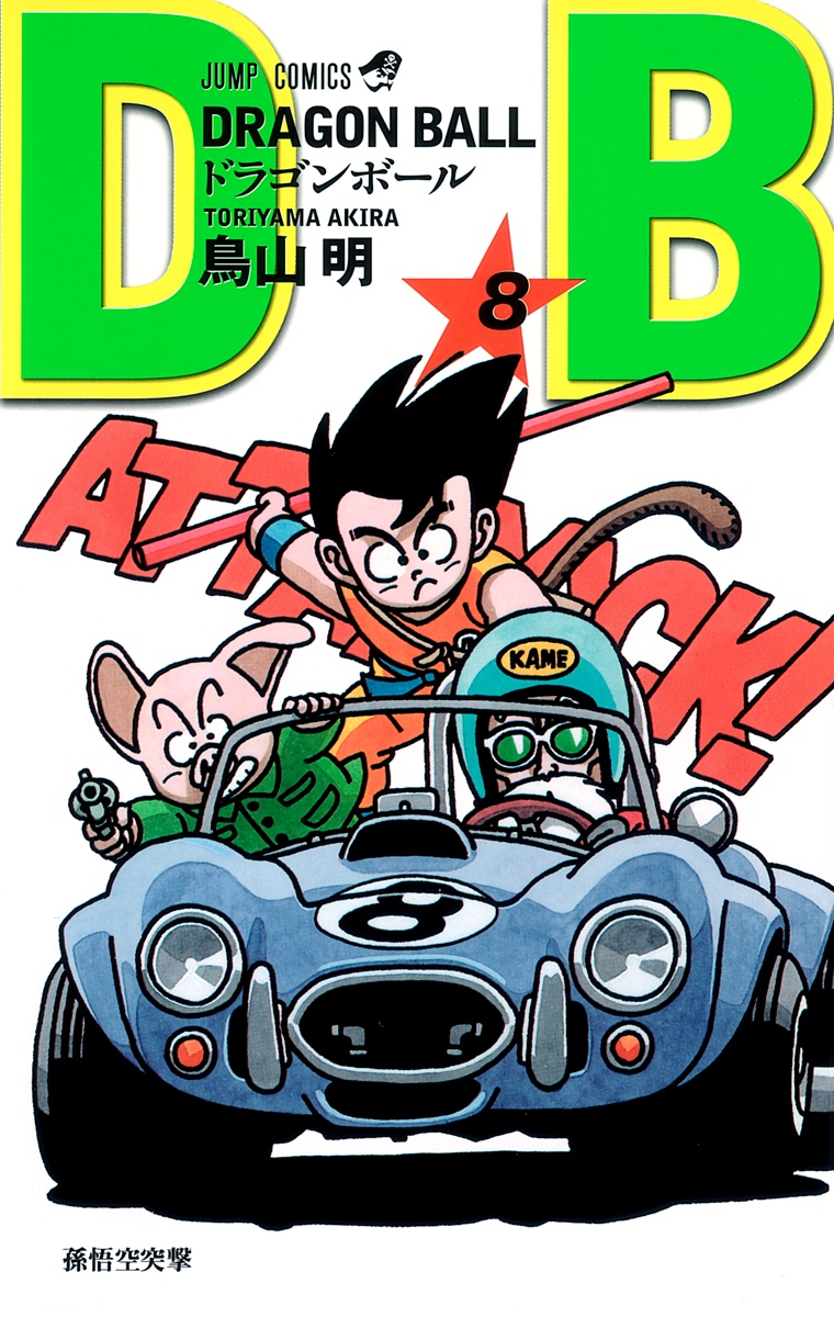 Cover 8