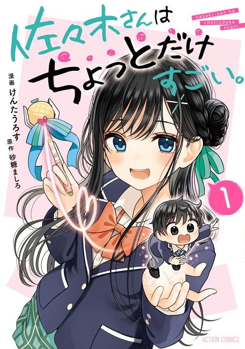 Sasaki-san wa Chotto dake Sugoi.'s cover