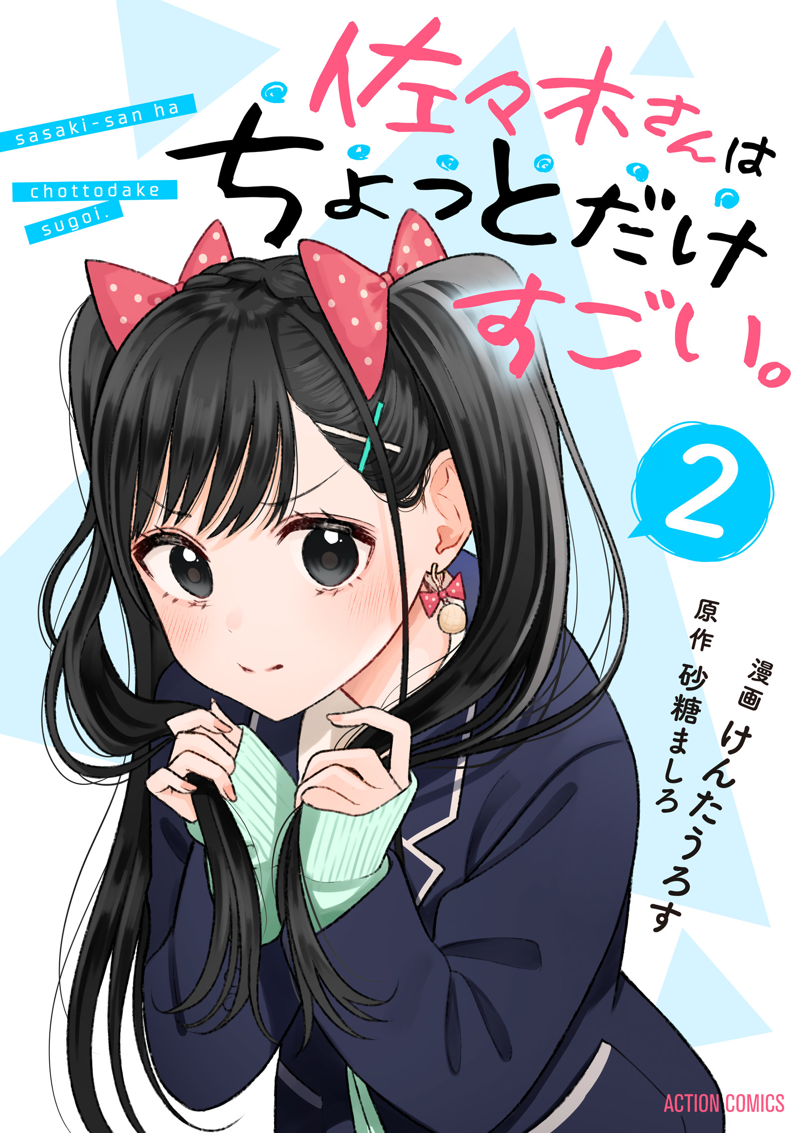Cover 2