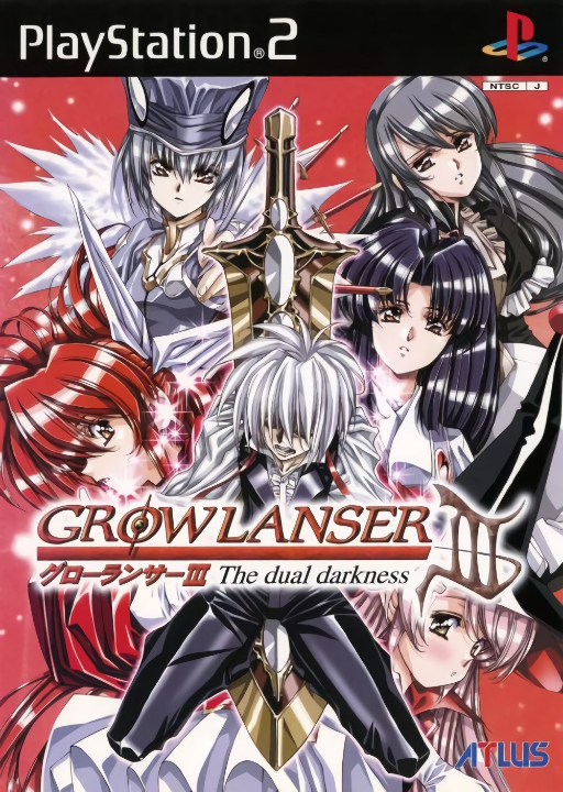 Growlanser III: The Dual Darkness's cover
