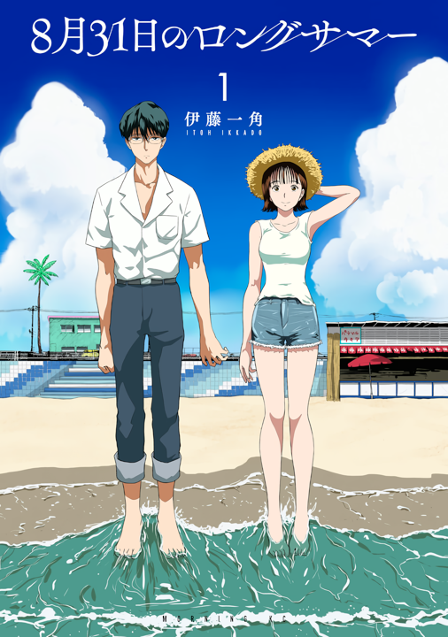 The Long Summer of August 31st's cover