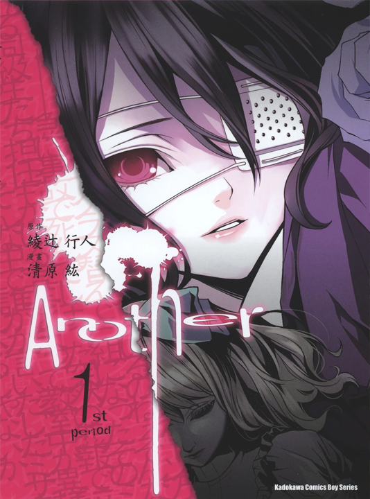 Another's cover