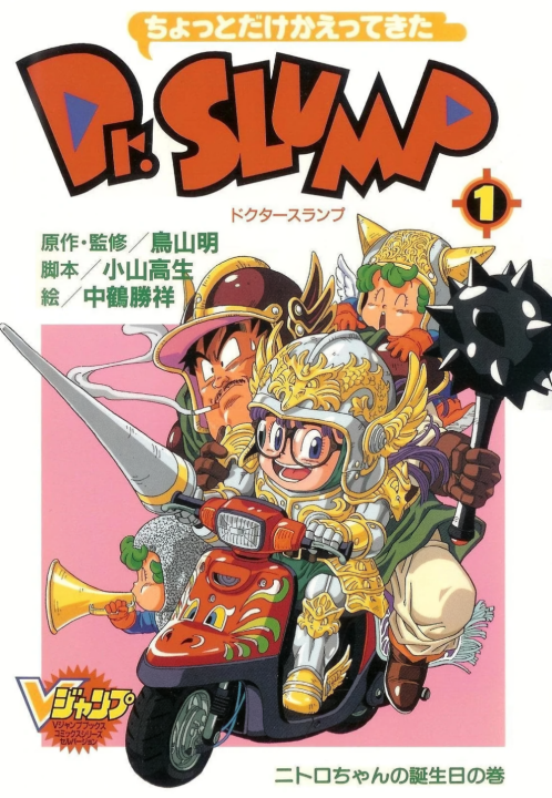 The Brief Return of Dr. Slump's image