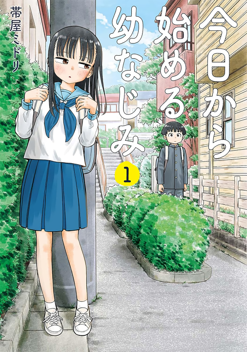 Kyou kara Hajimeru Osananajimi's cover