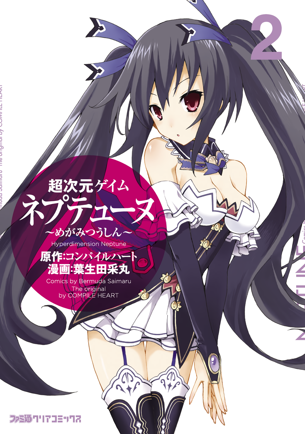 Cover 2