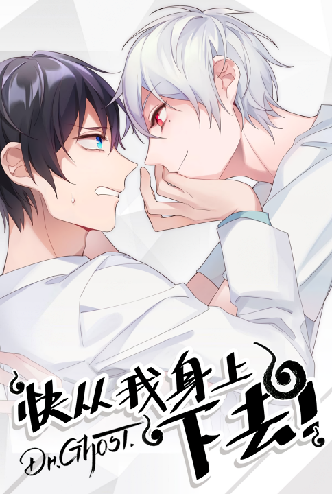 Get off! Dr. Ghost's cover