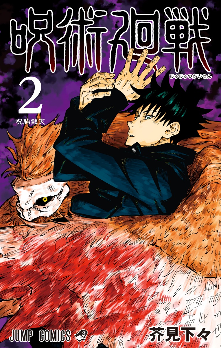 Cover 2