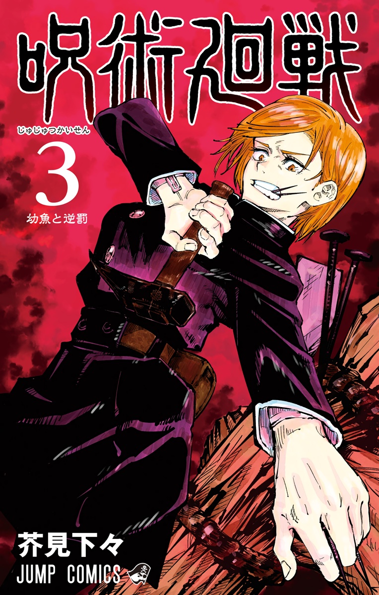 Cover 3