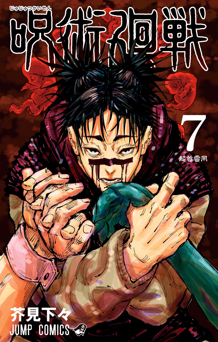 Cover 7