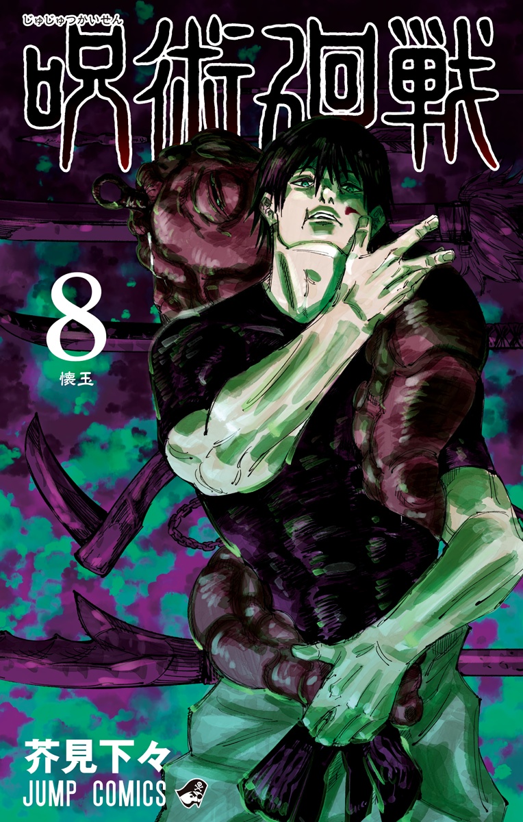 Cover 8