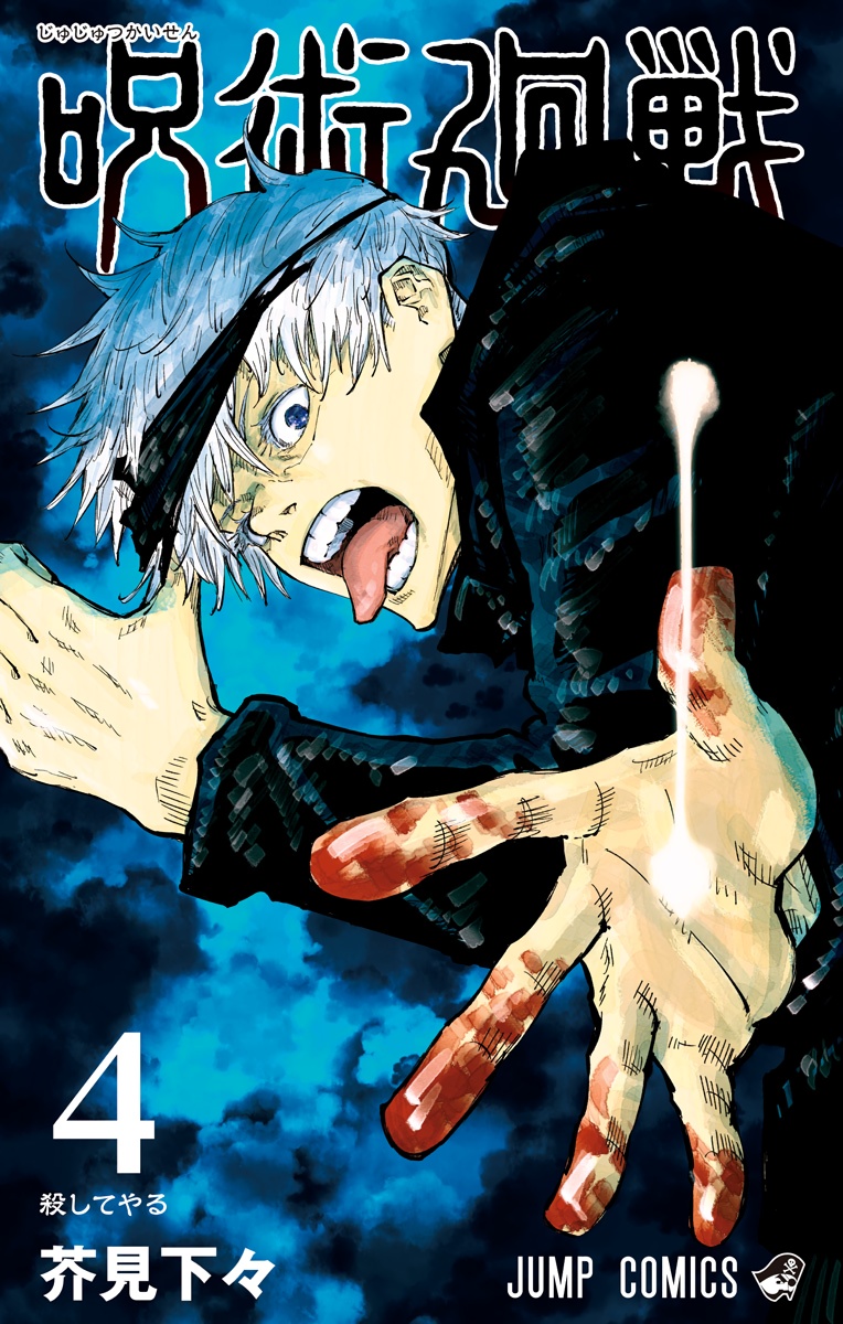 Cover 4