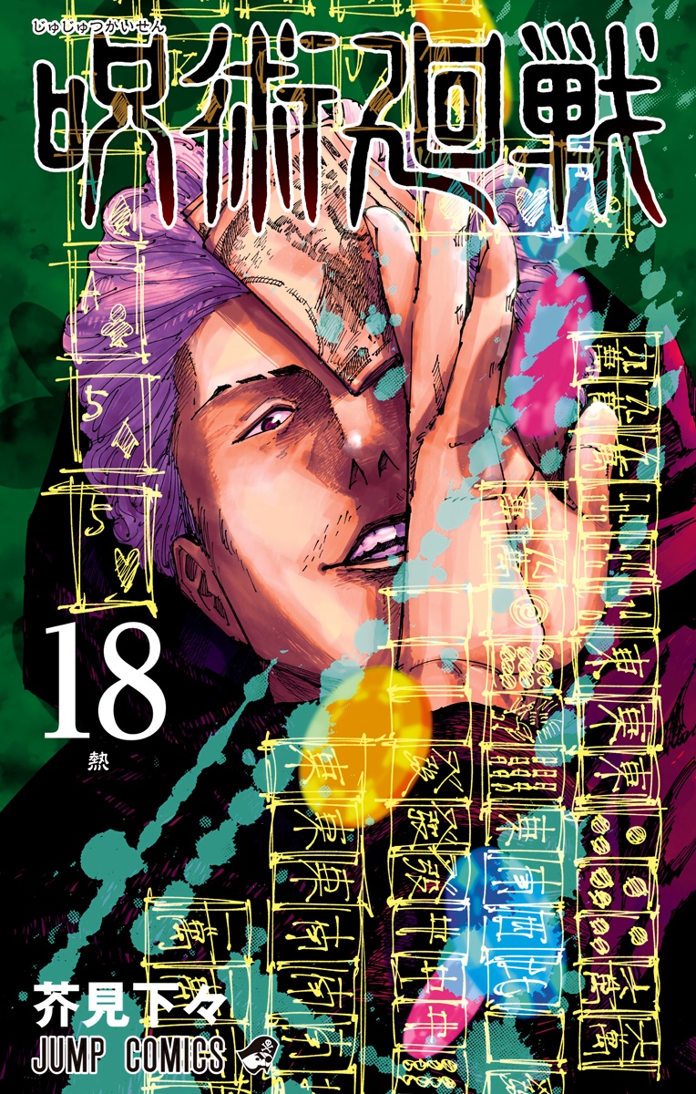 Cover 17