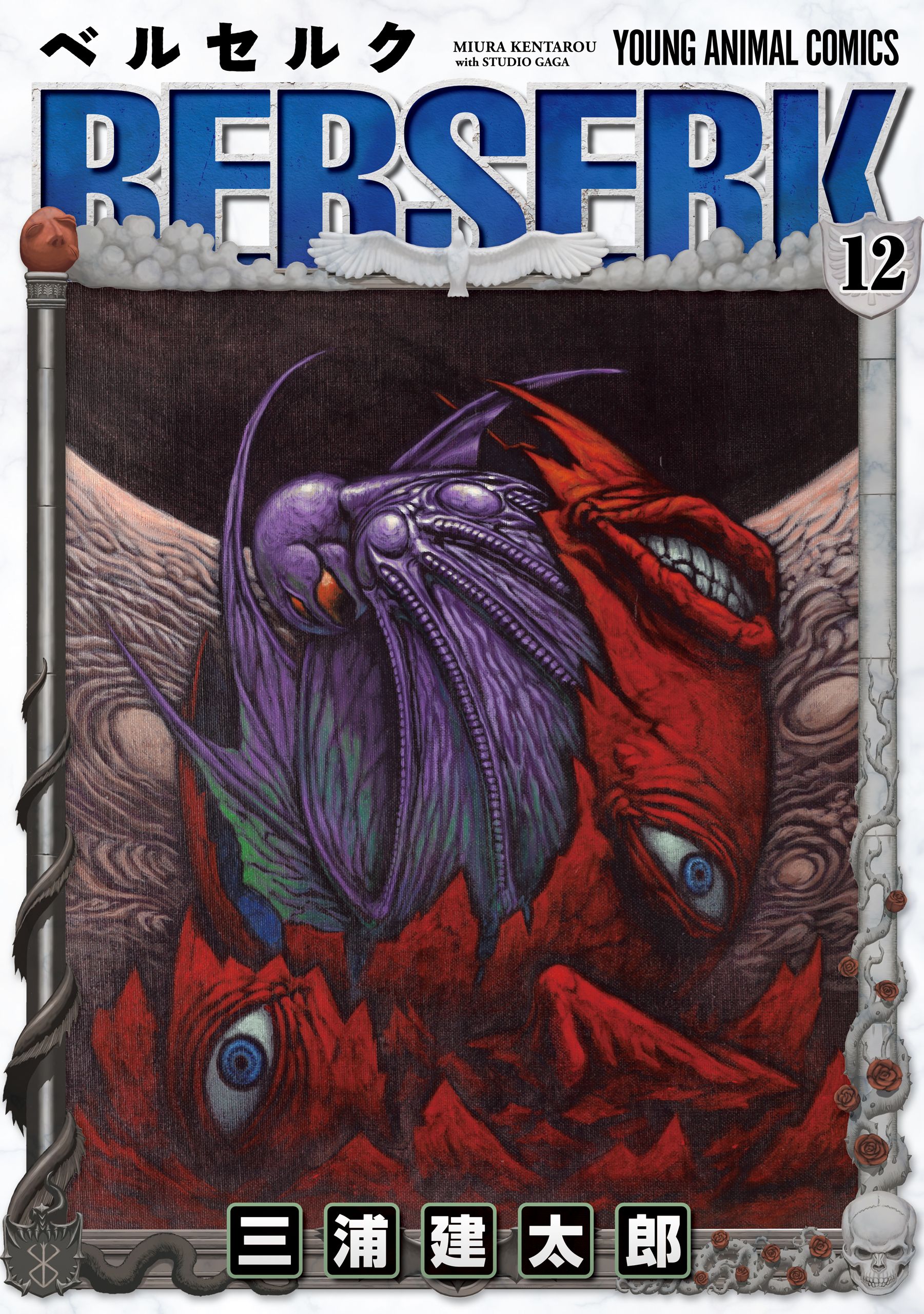 Cover 12