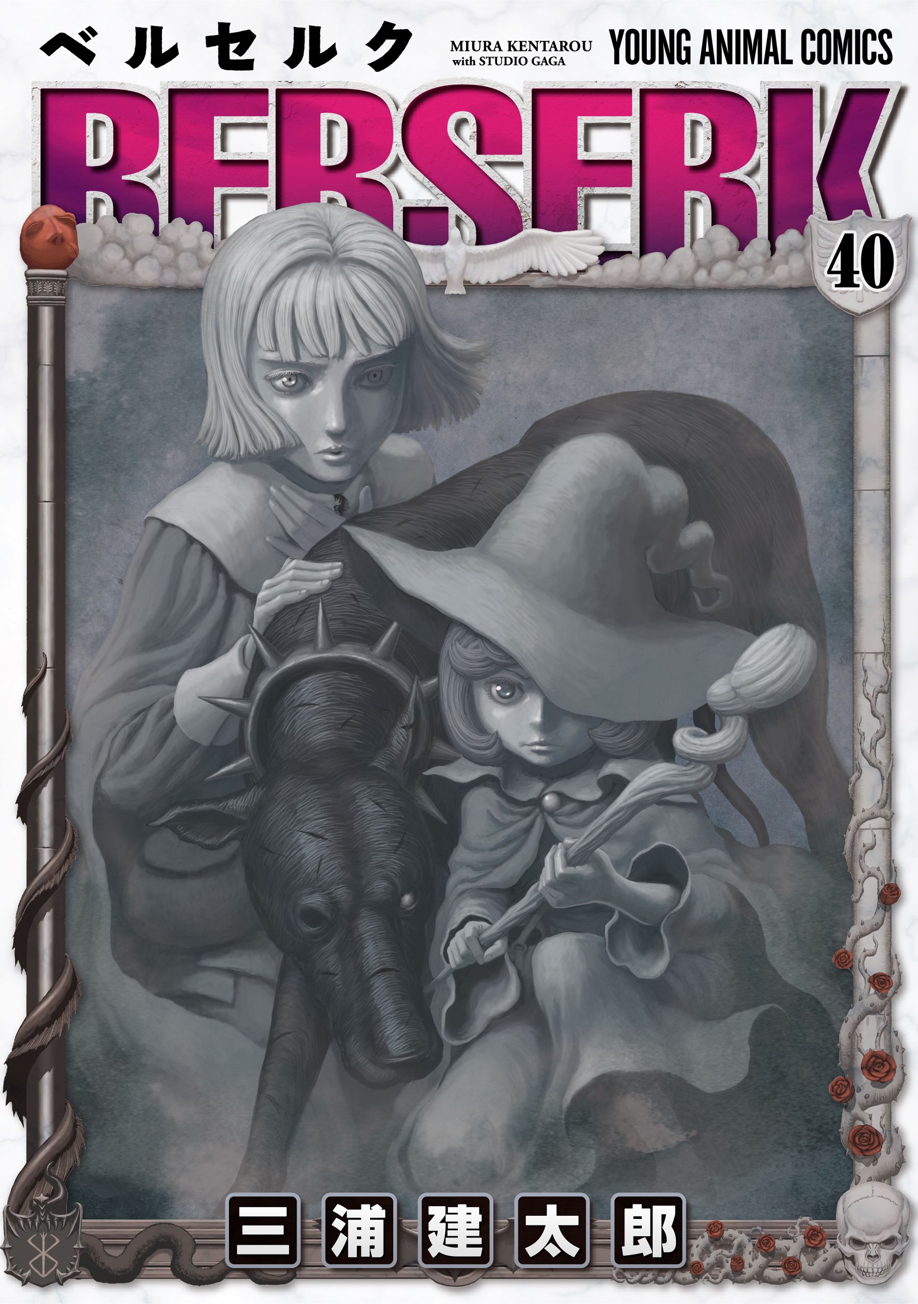 Cover 40