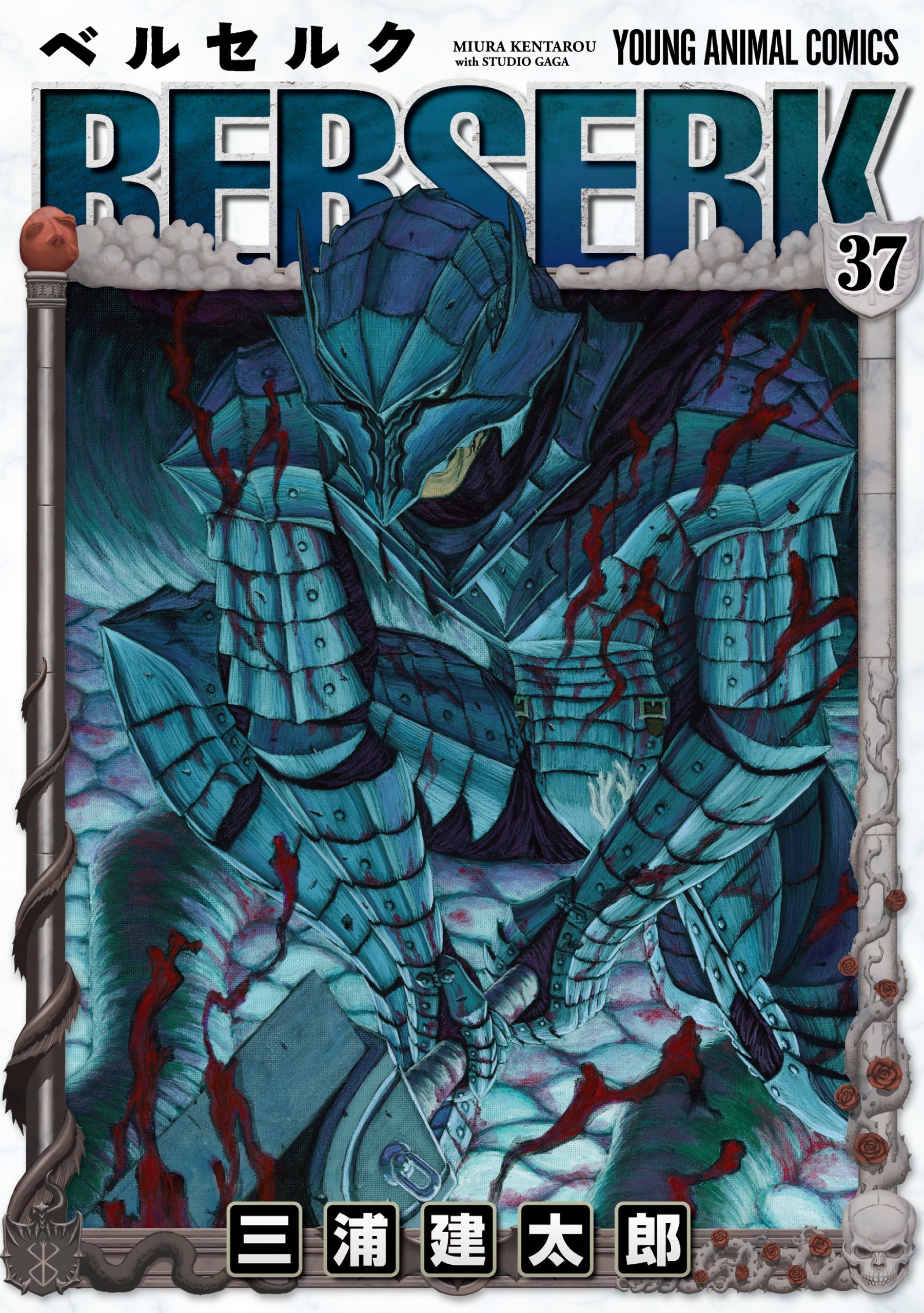 Cover 37