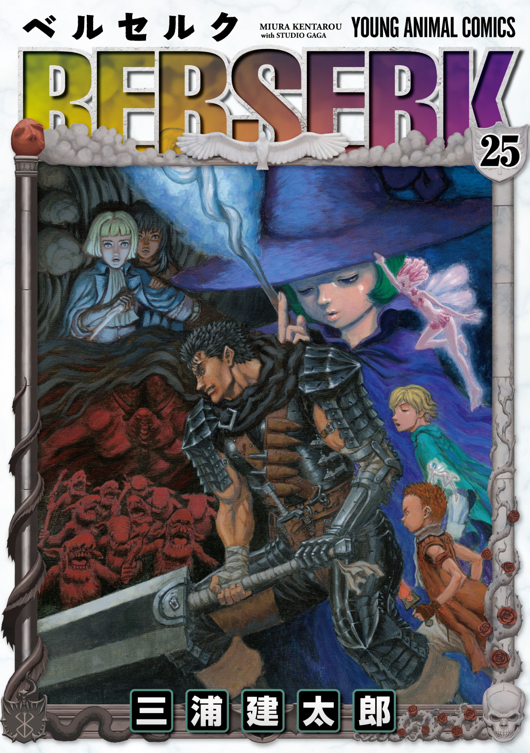 Cover 25