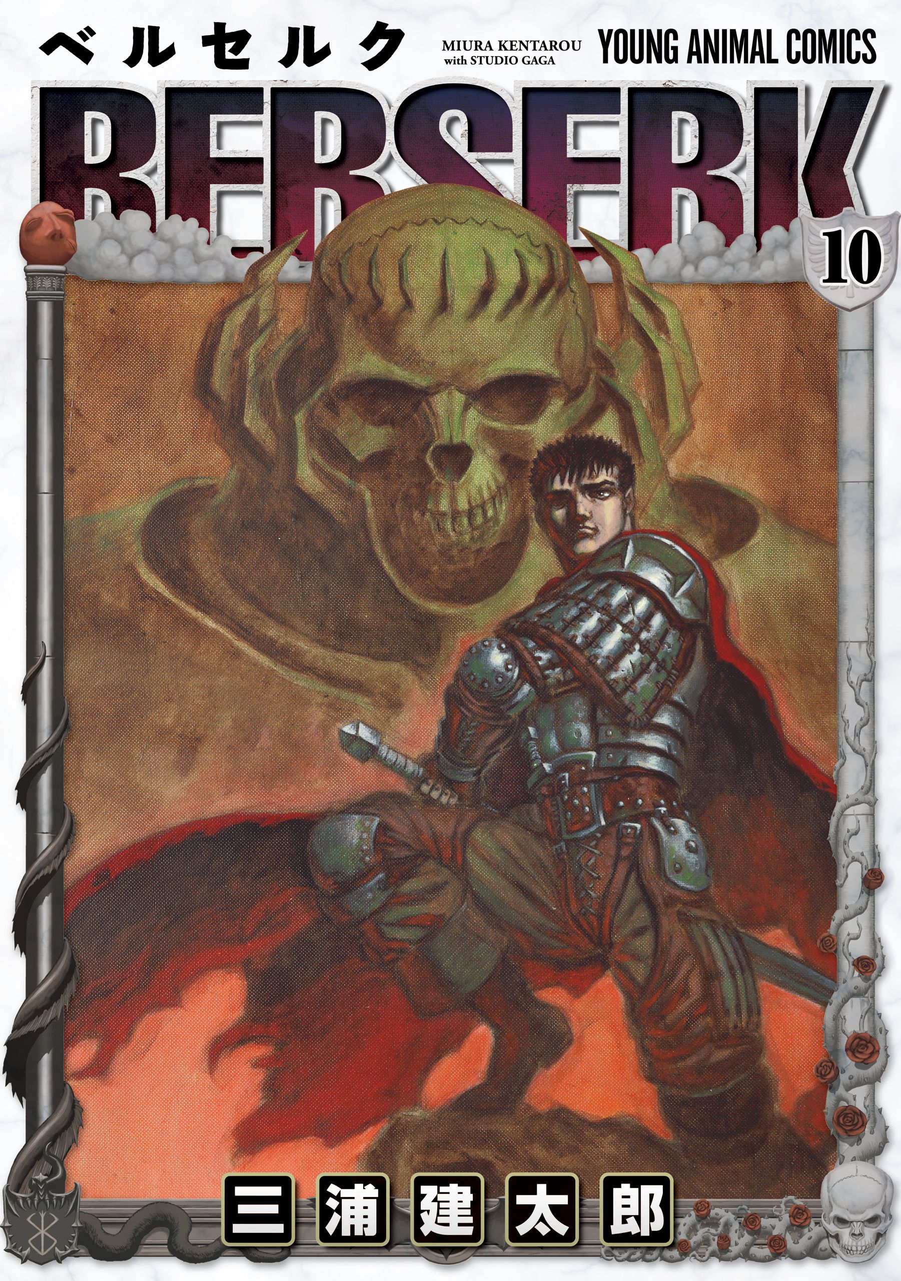 Cover 10