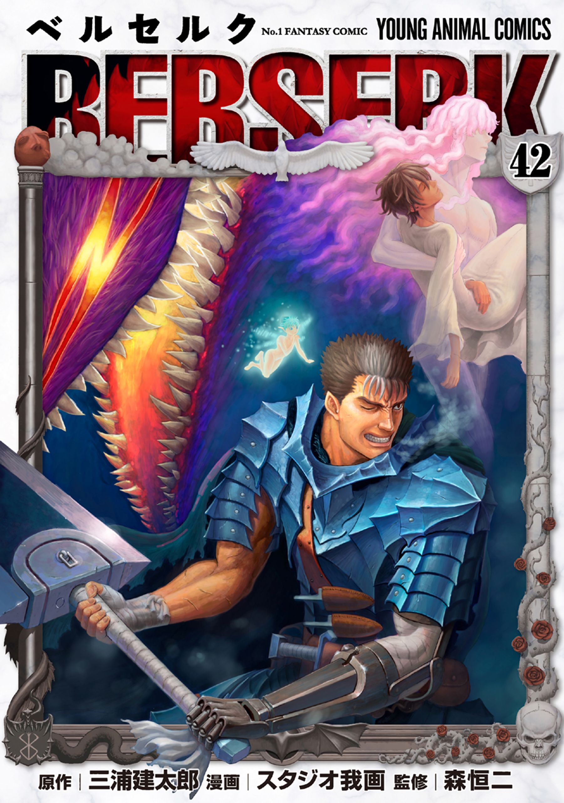 Cover 42
