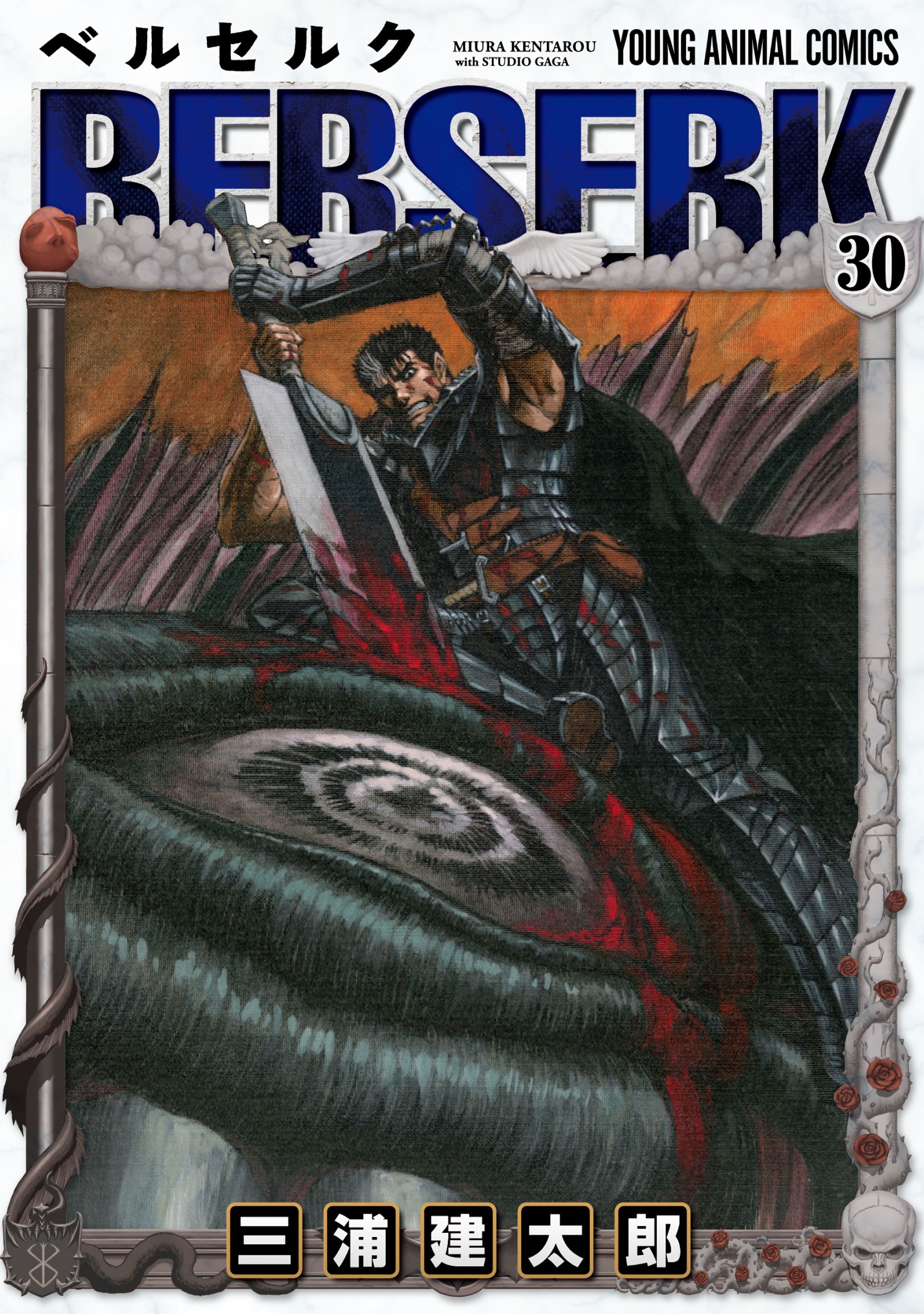 Cover 30