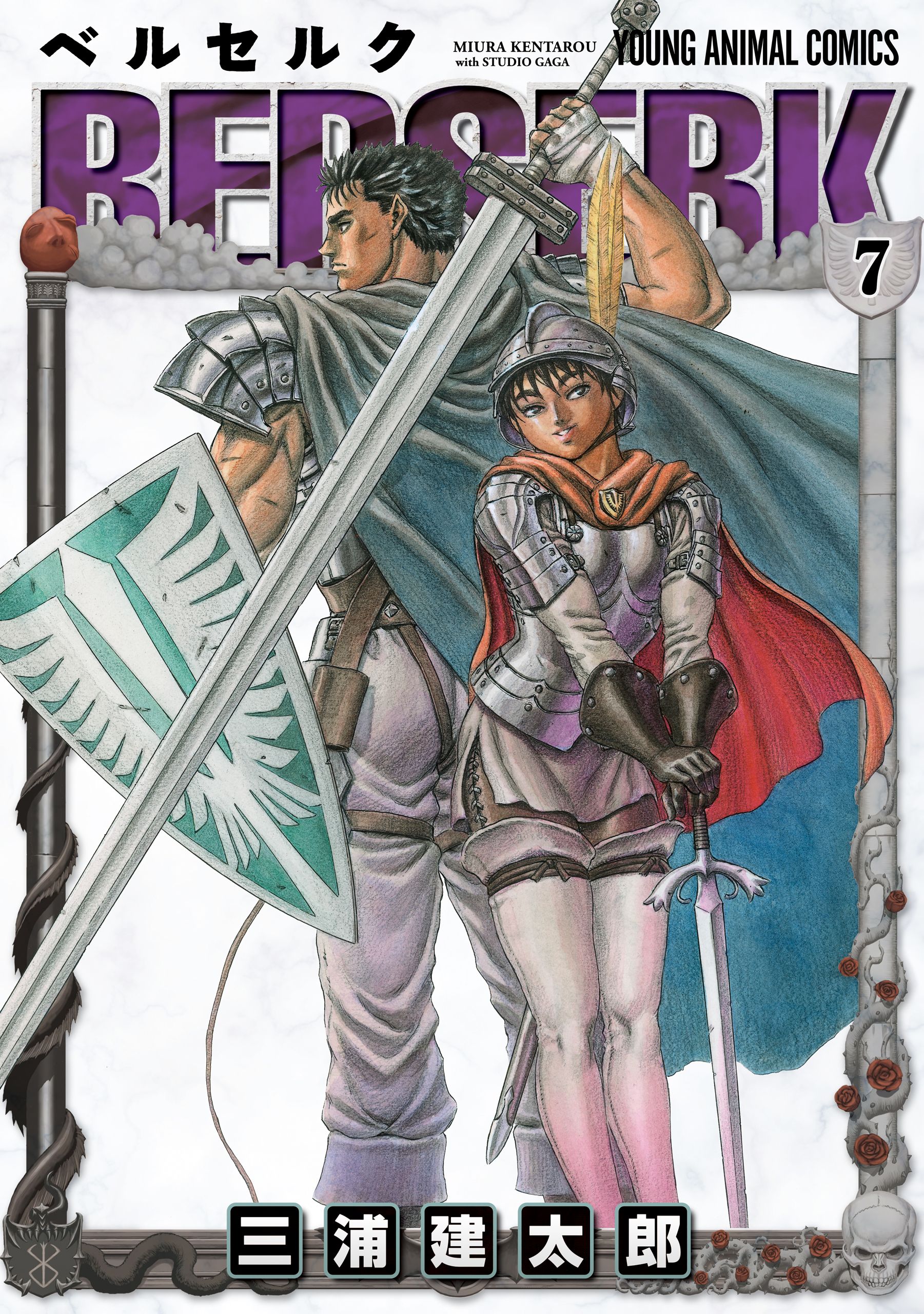 Cover 7