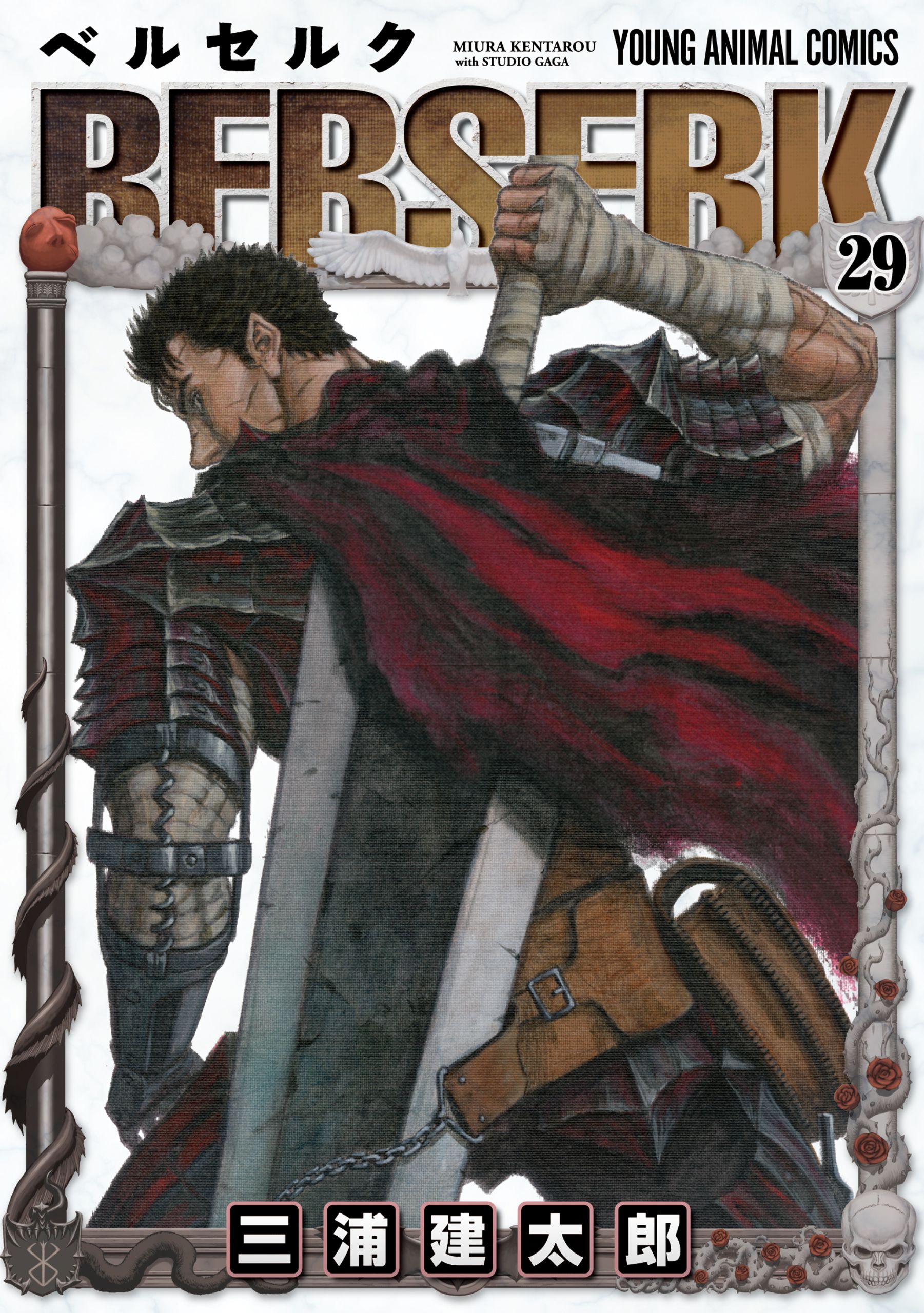 Cover 29