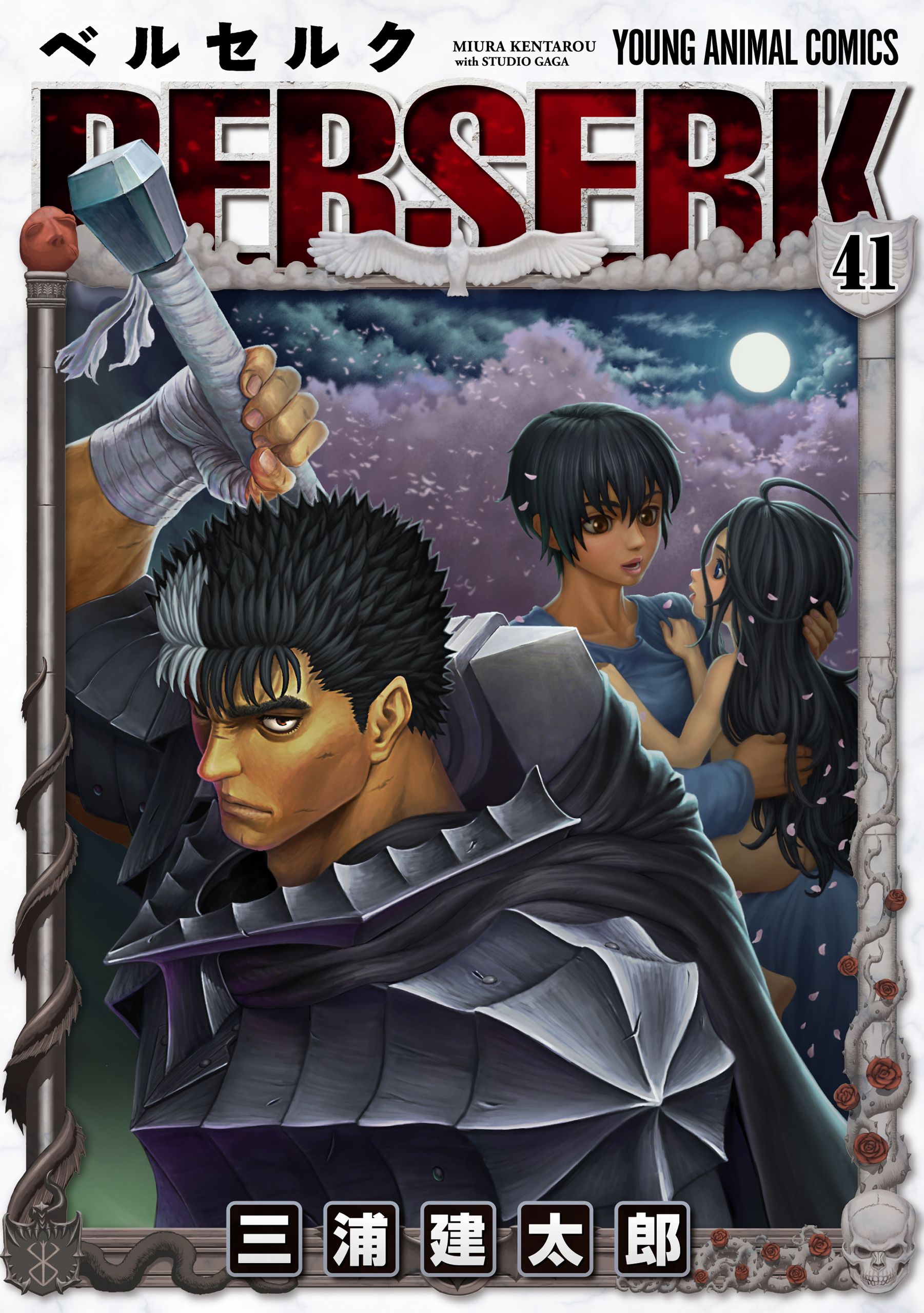 Cover 41