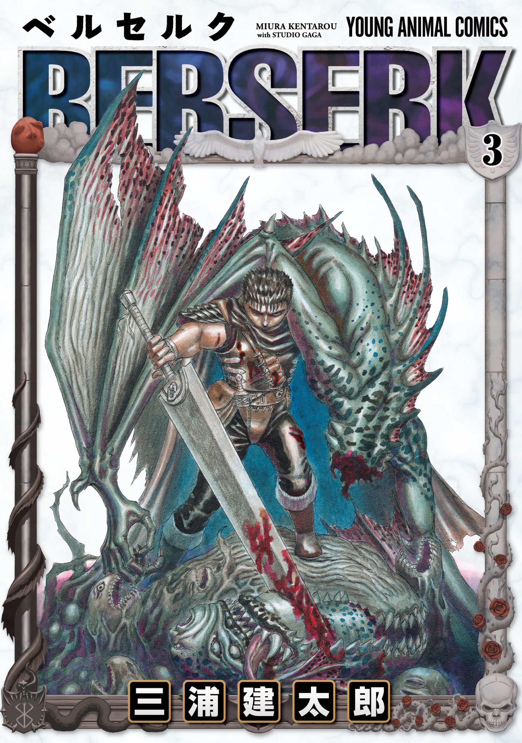 Cover 3