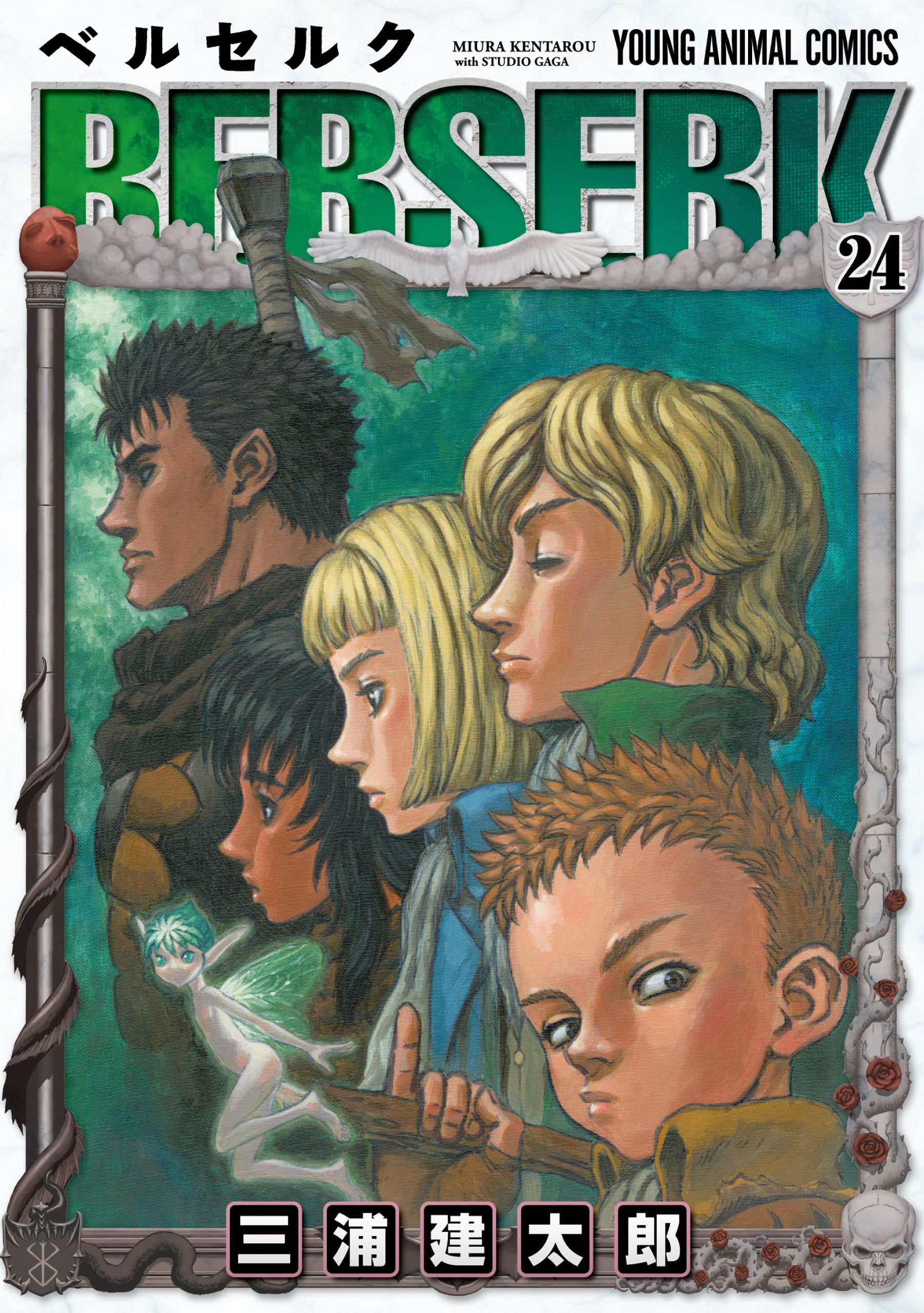 Cover 24