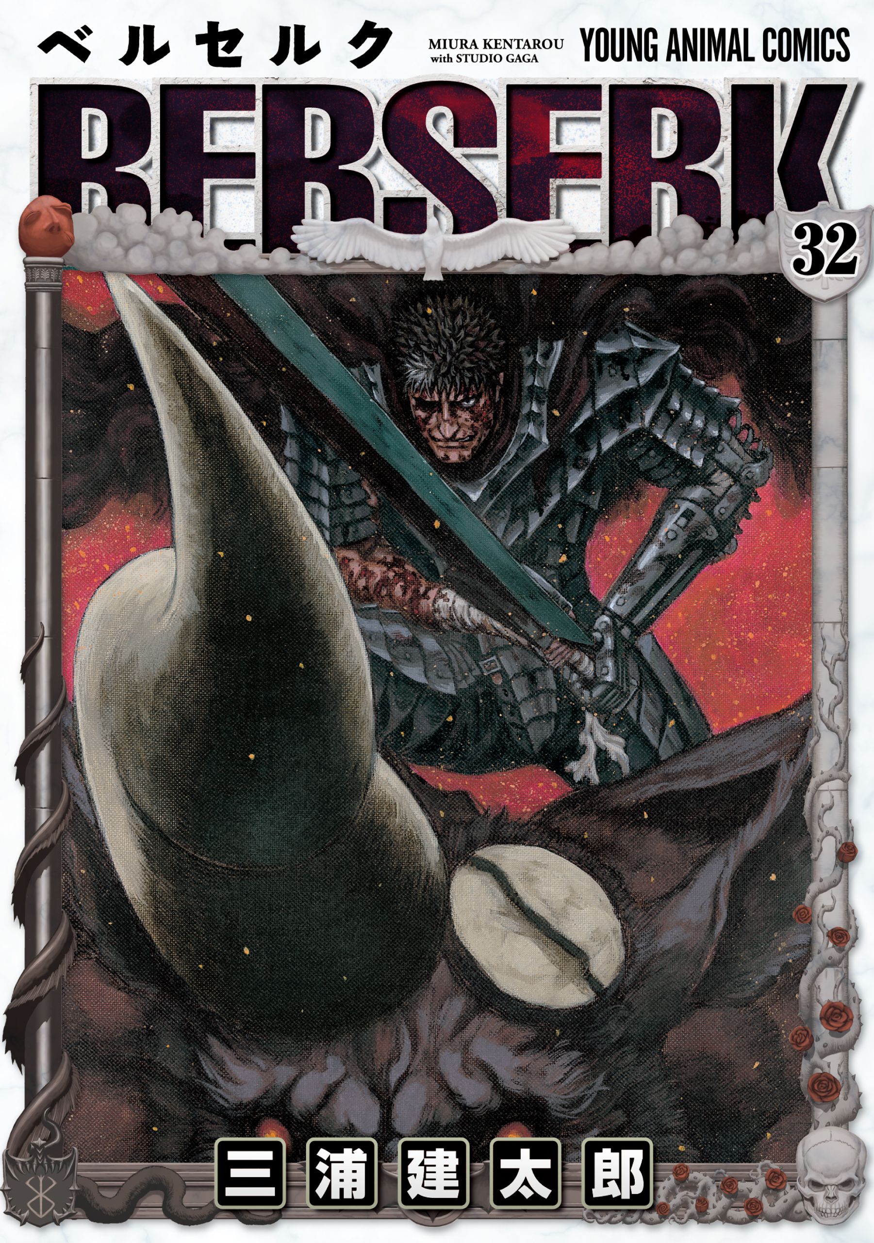 Cover 32