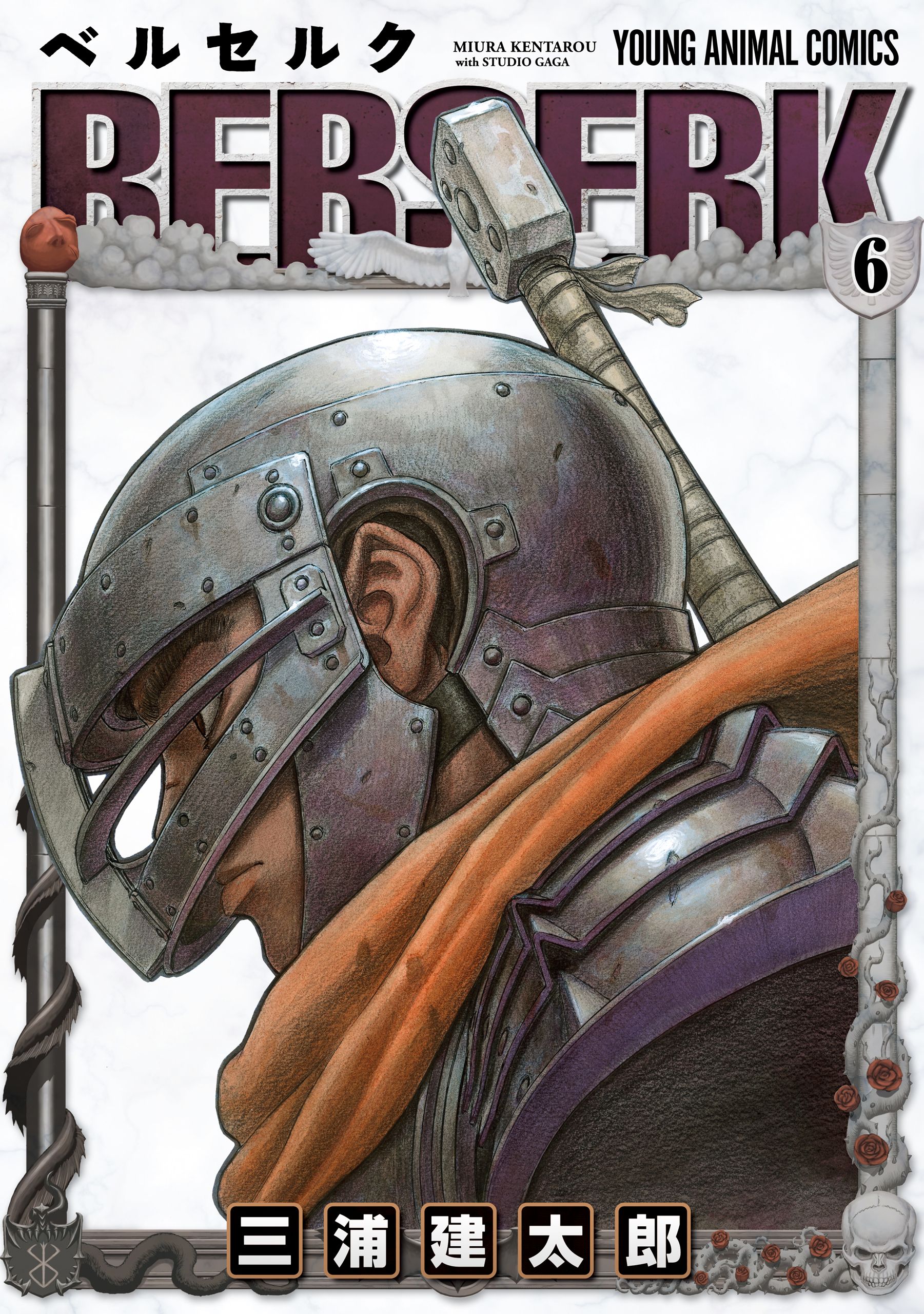 Cover 6