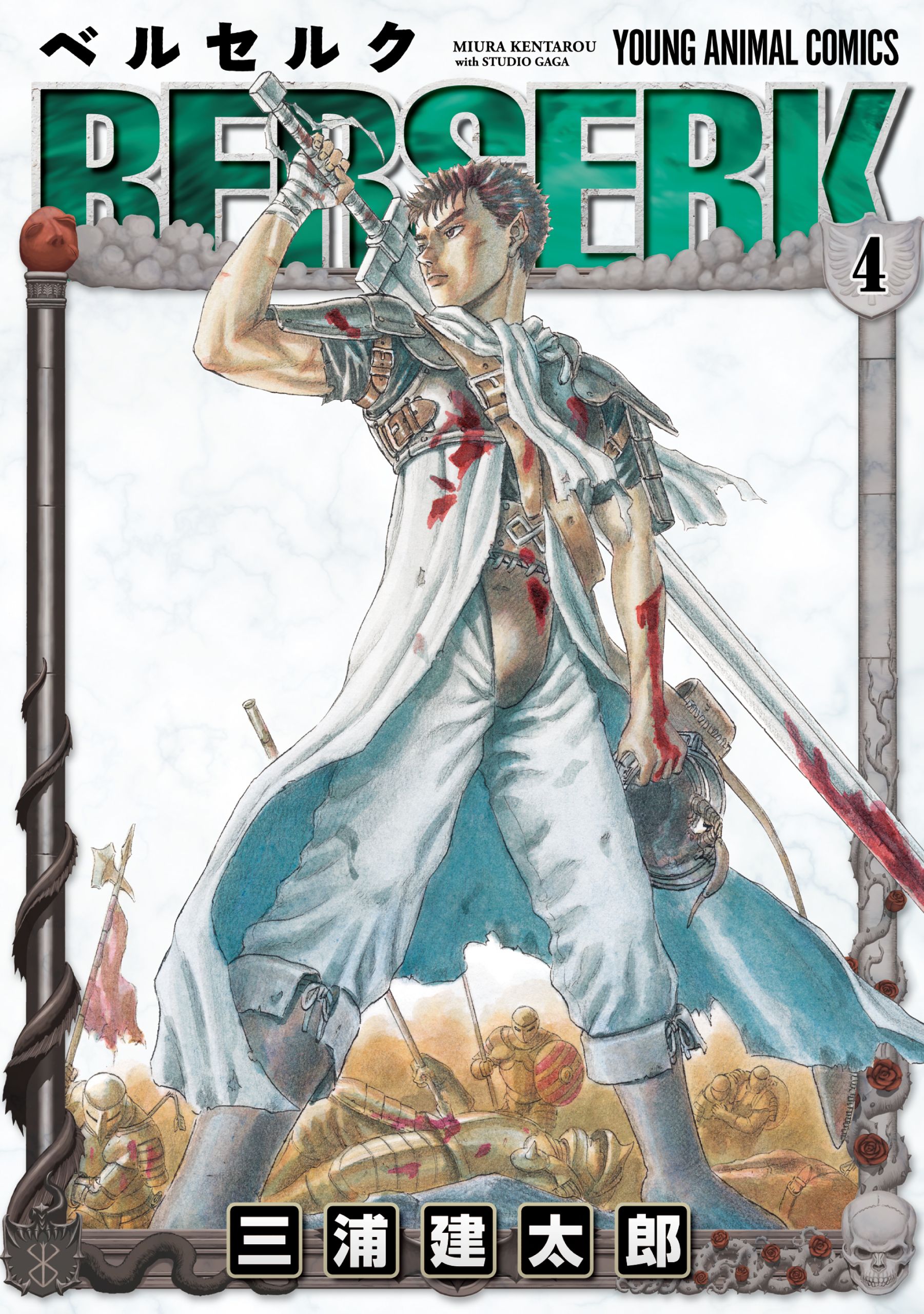 Cover 4