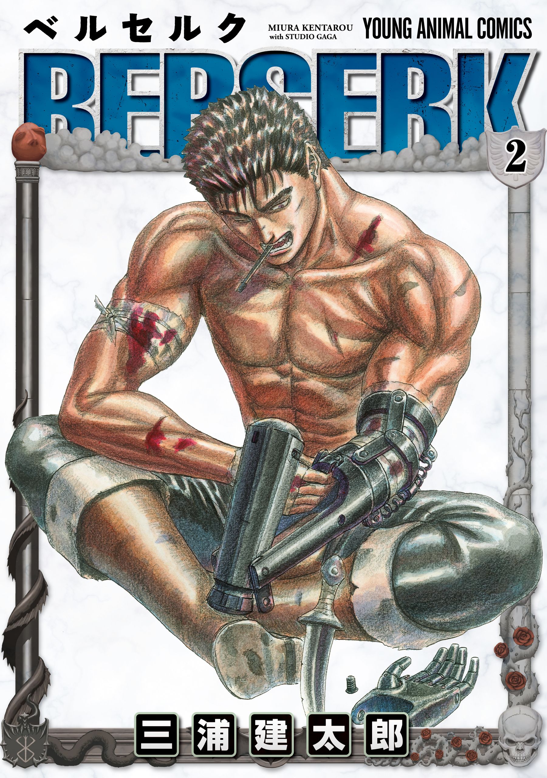 Cover 2