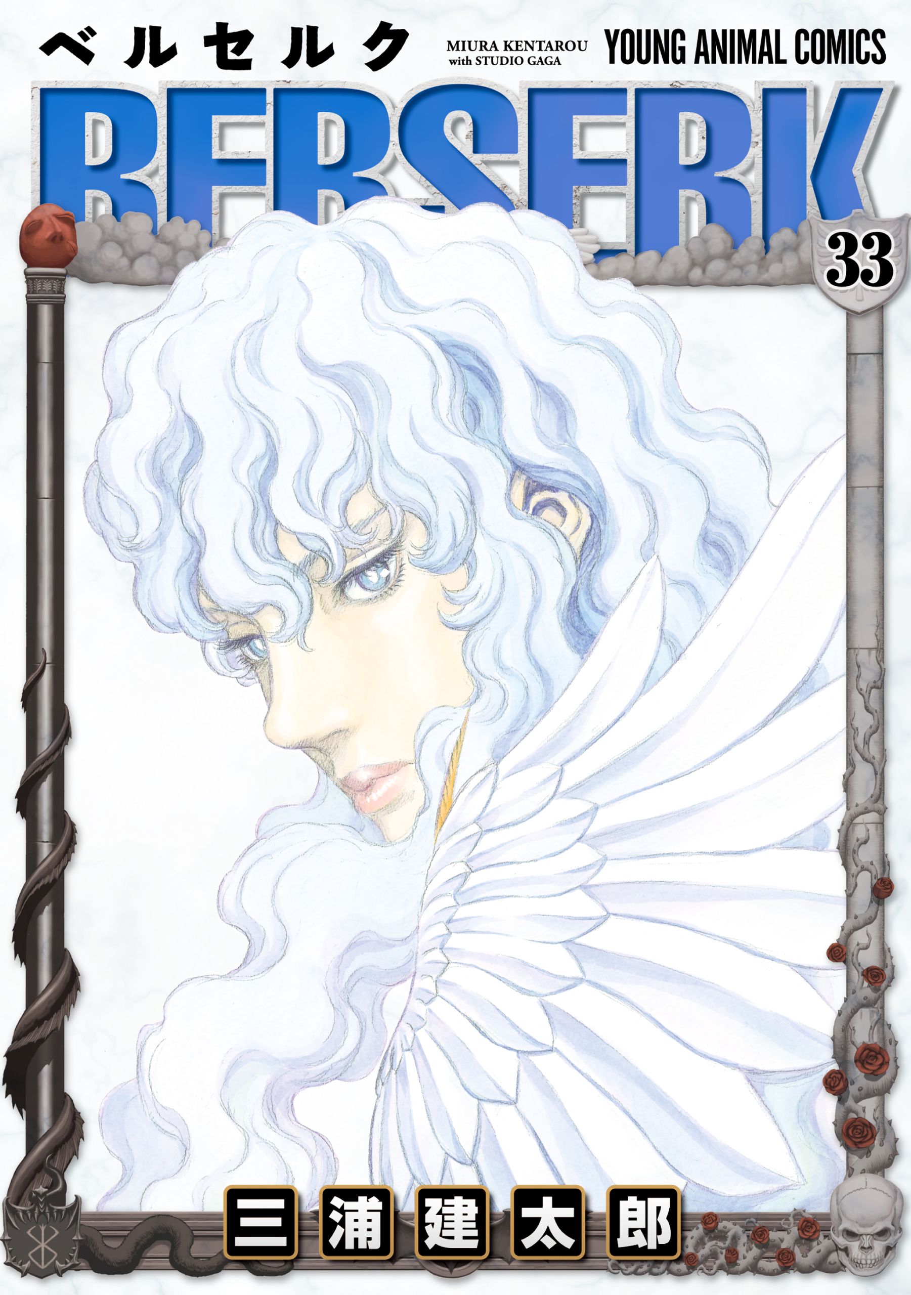 Cover 33