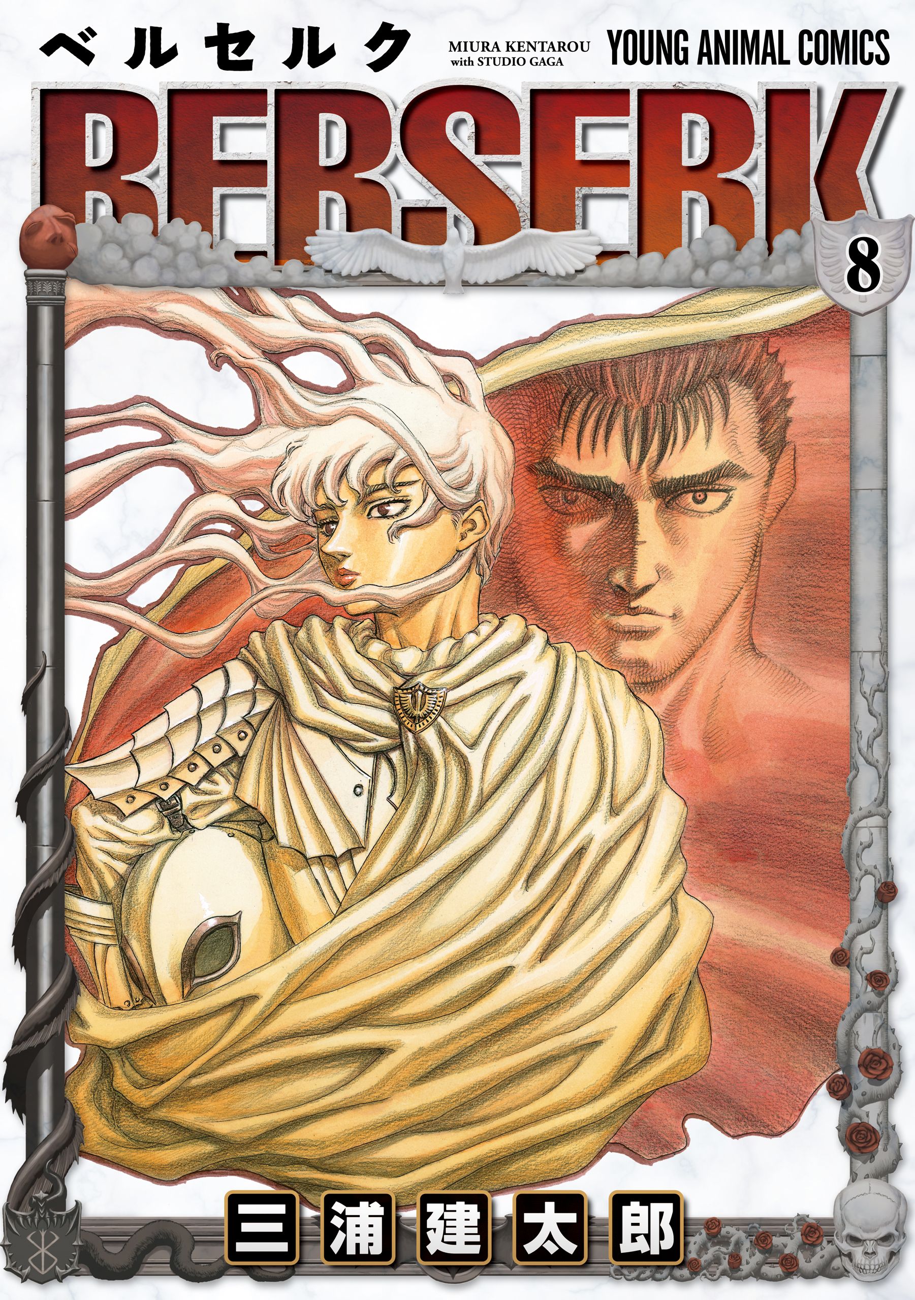 Cover 8