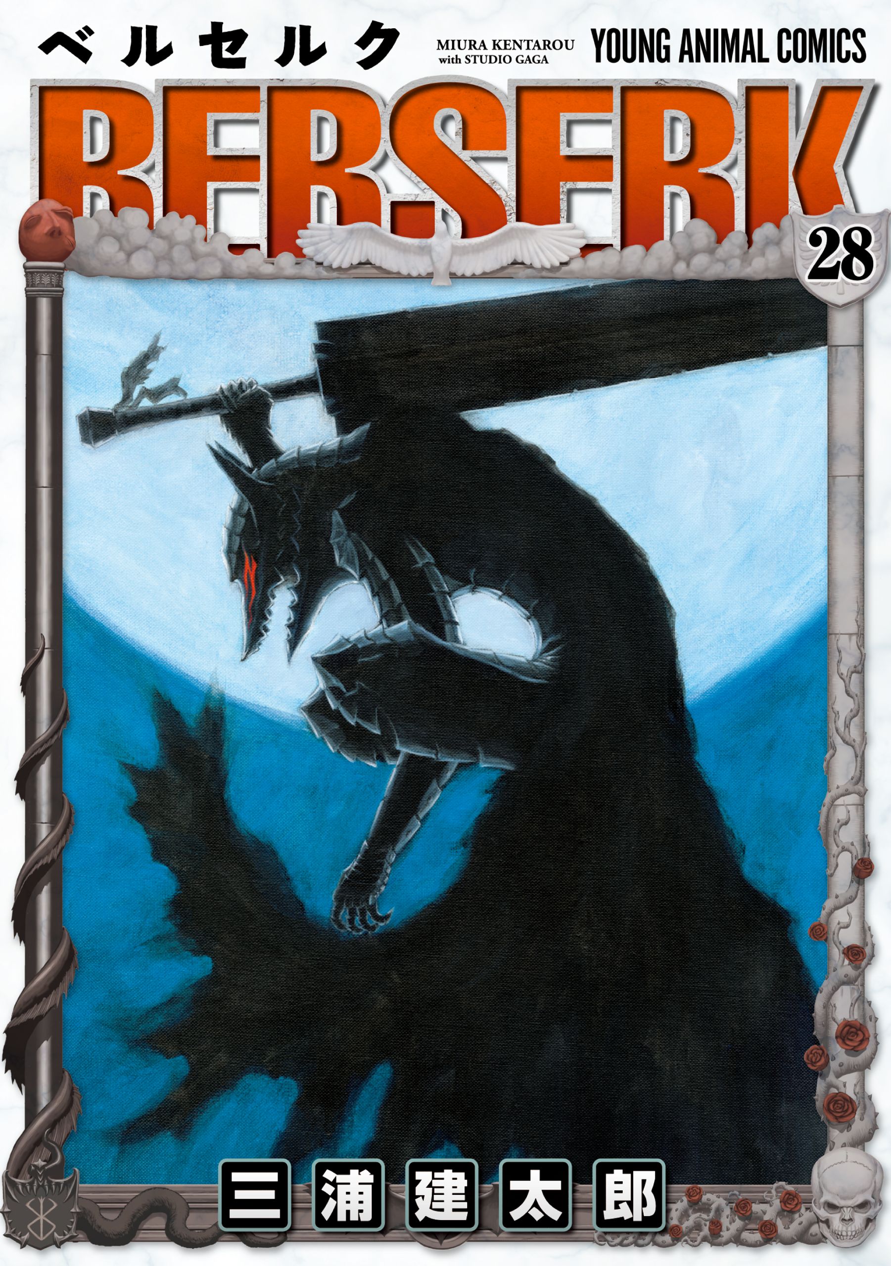 Cover 28