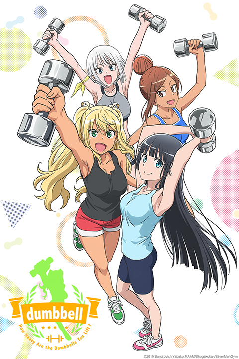 Dumbbell Nan Kilo Moteru?'s cover