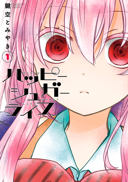Happy Sugar Life's cover