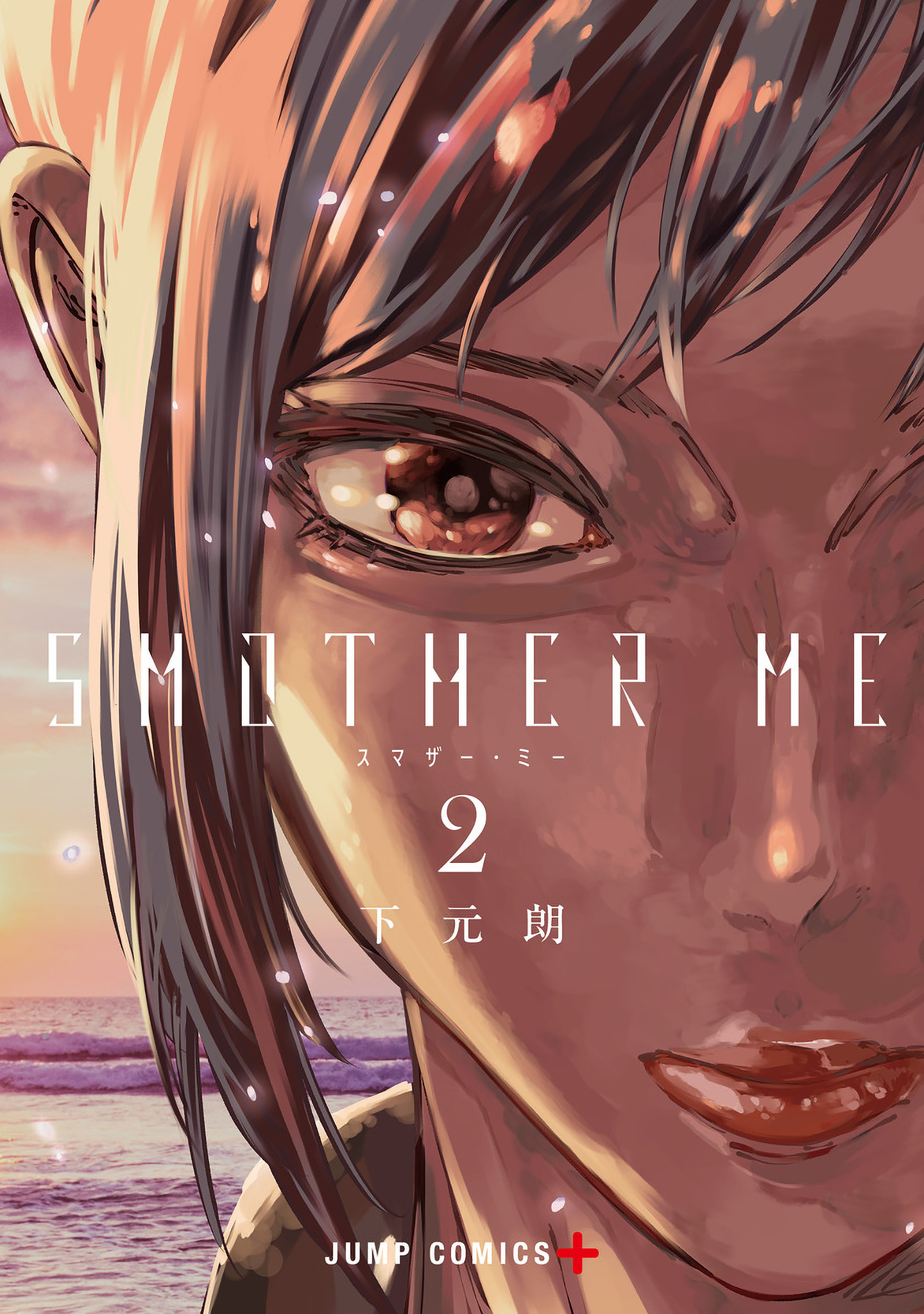 Cover 2