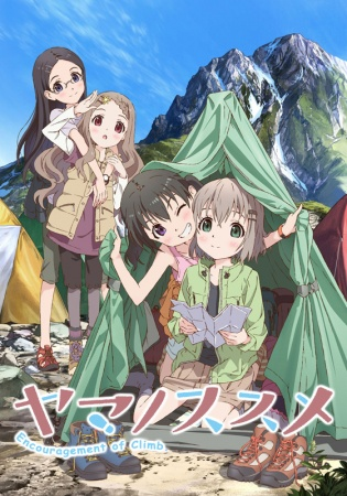 Yama no Susume's cover