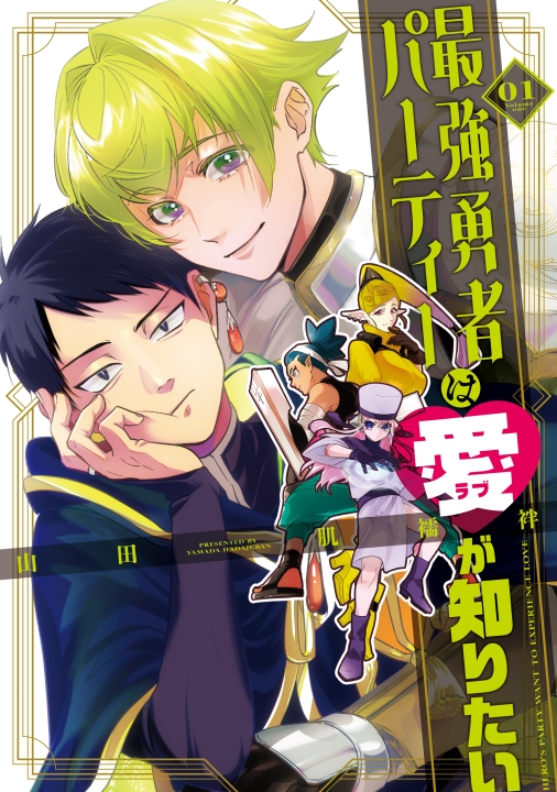 Hero's Party Want to Experience LOVE's cover