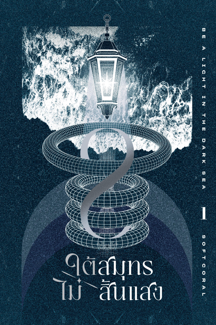 Cover 8